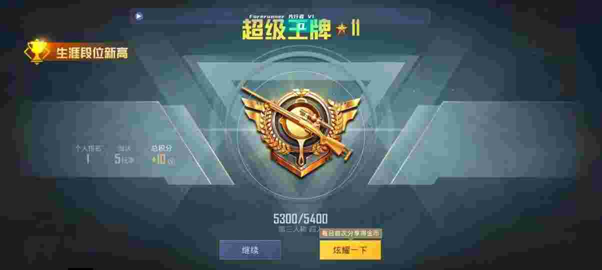 和平精英先行者透视直装 - 和平精英外挂视角设置辅助预览图